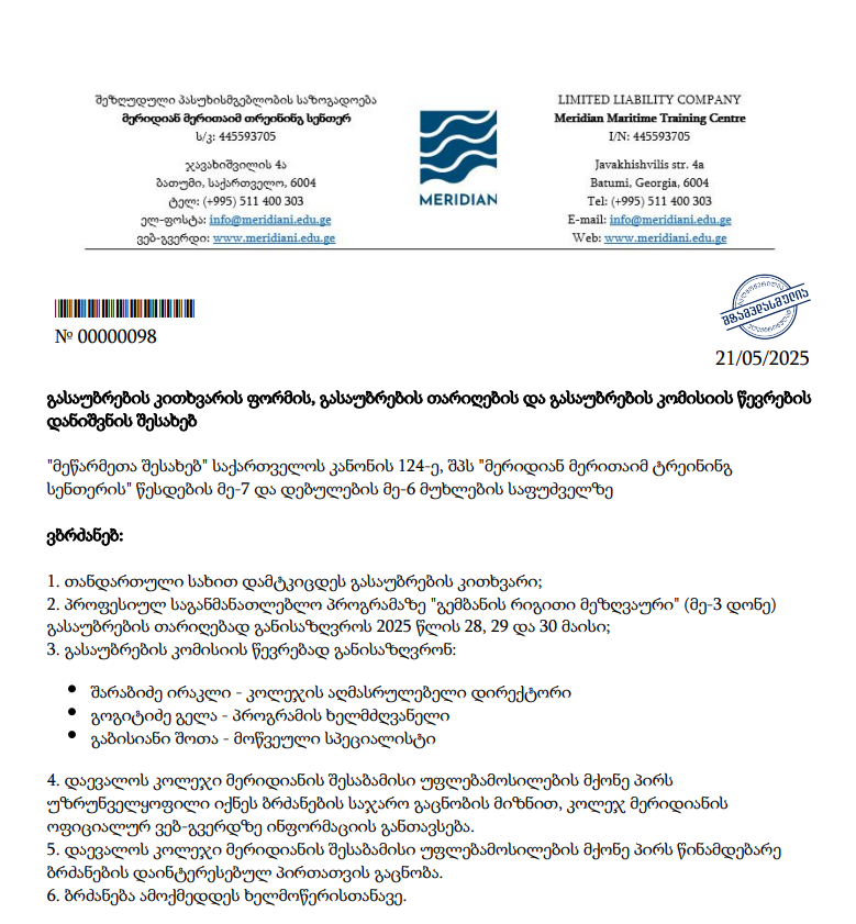 Screenshot 2025-05-23 120354